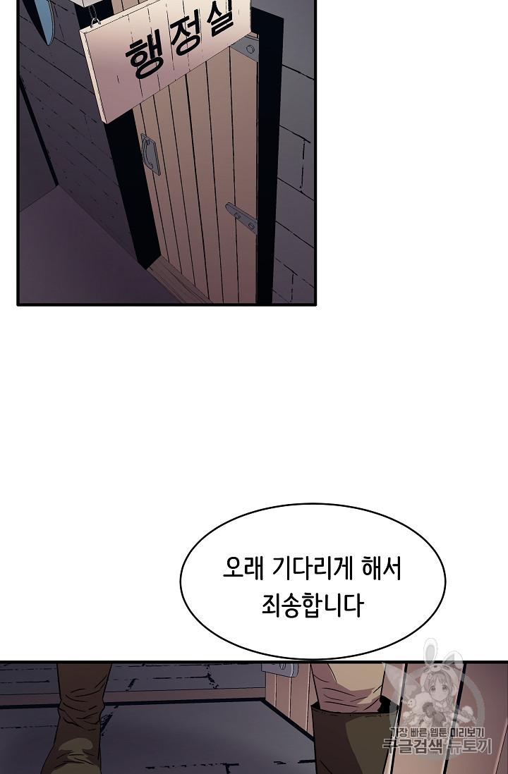 The Rebirth of an 8th-Circled Mage Ch.19 p7