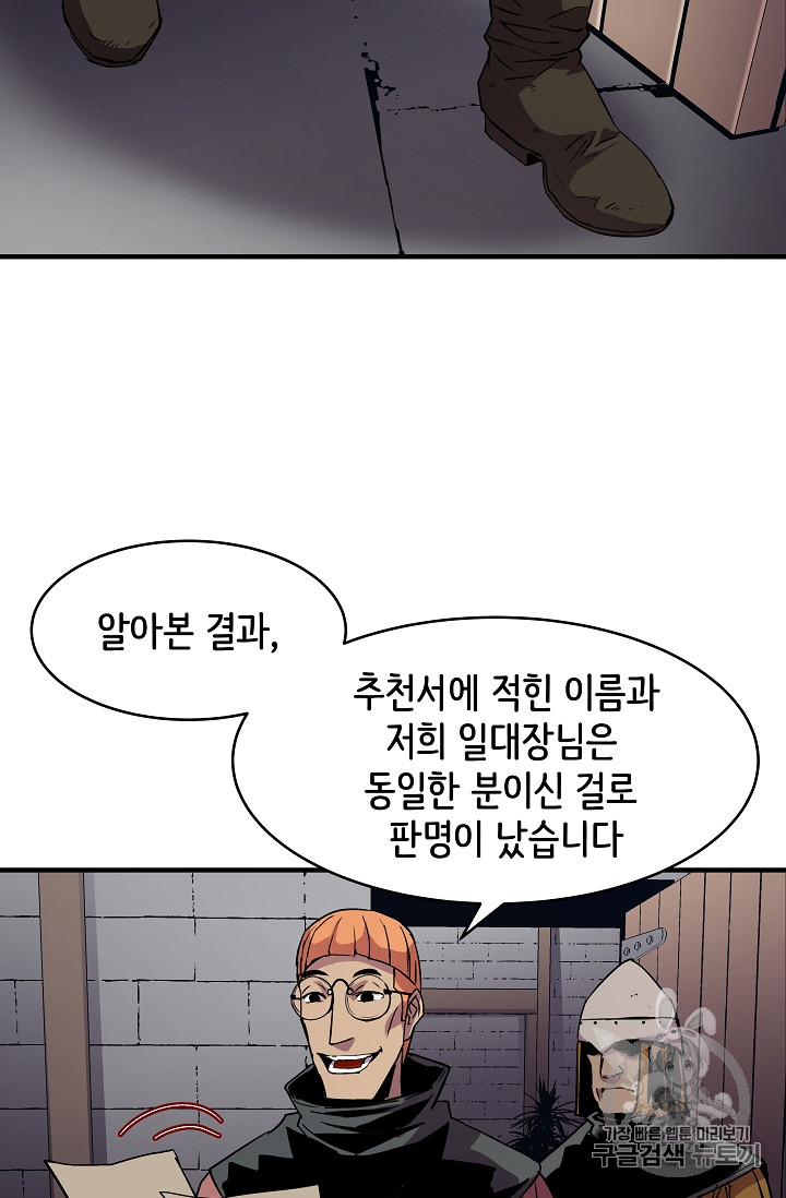 The Rebirth of an 8th-Circled Mage Ch.19 p8