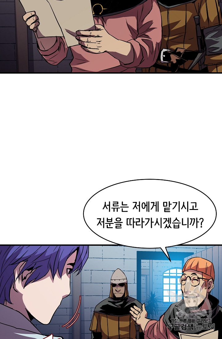 The Rebirth of an 8th-Circled Mage Ch.19 p9