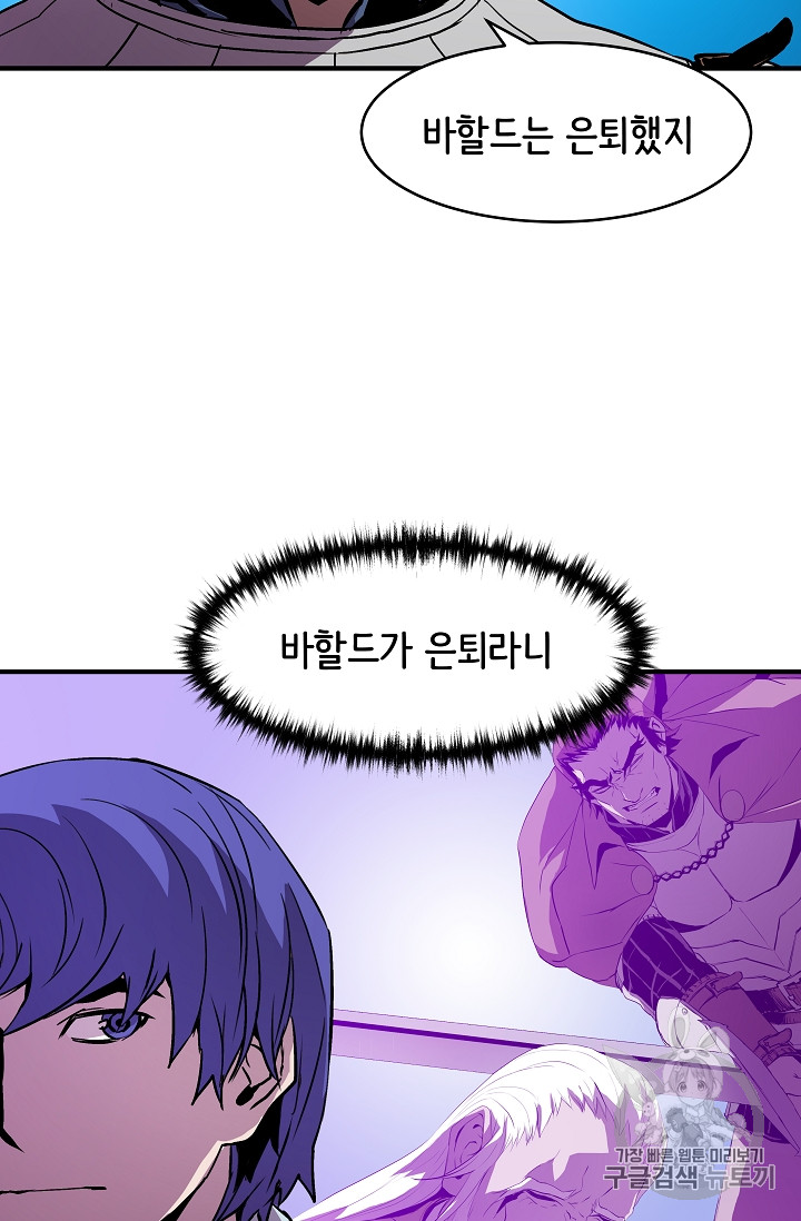 The Rebirth of an 8th-Circled Mage Ch.20 p10