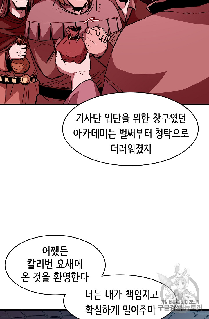 The Rebirth of an 8th-Circled Mage Ch.20 p12