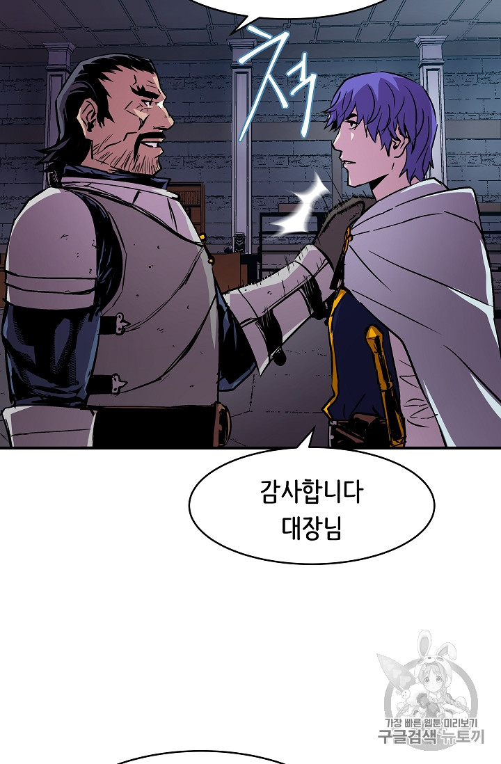 The Rebirth of an 8th-Circled Mage Ch.20 p13