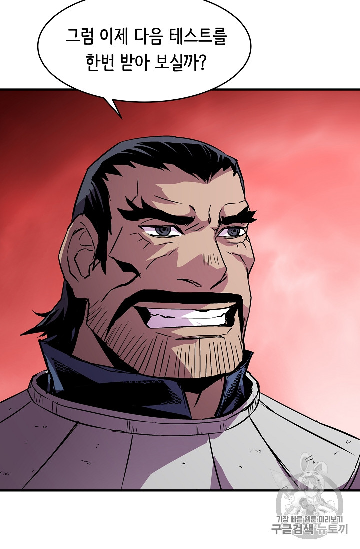 The Rebirth of an 8th-Circled Mage Ch.20 p14