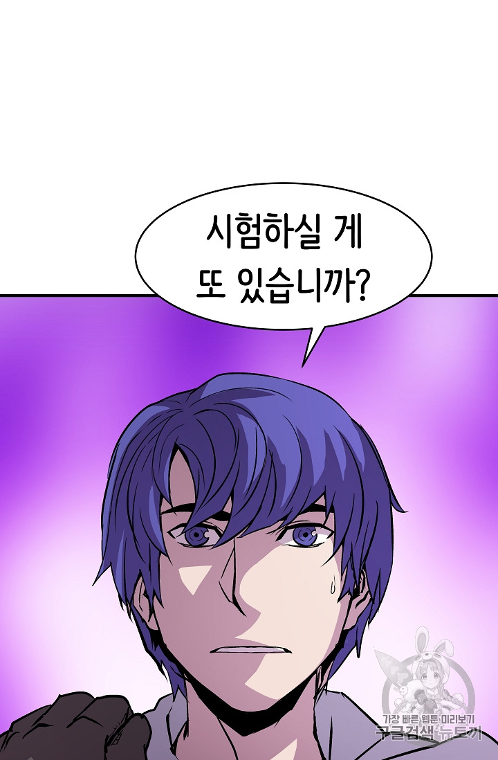 The Rebirth of an 8th-Circled Mage Ch.20 p15