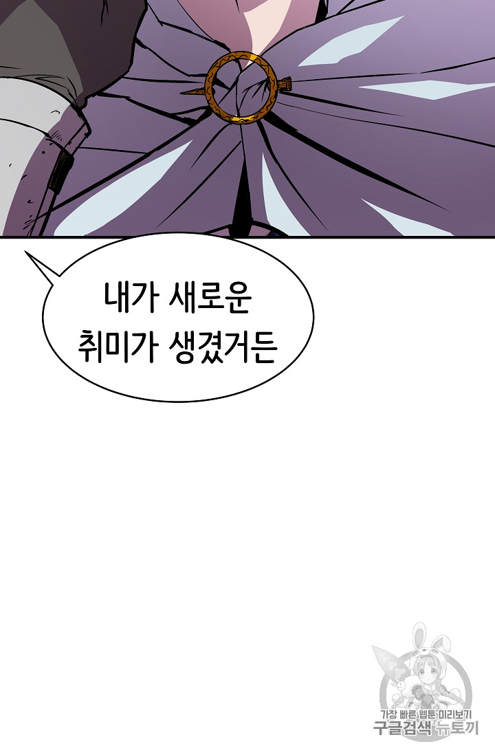 The Rebirth of an 8th-Circled Mage Ch.20 p16