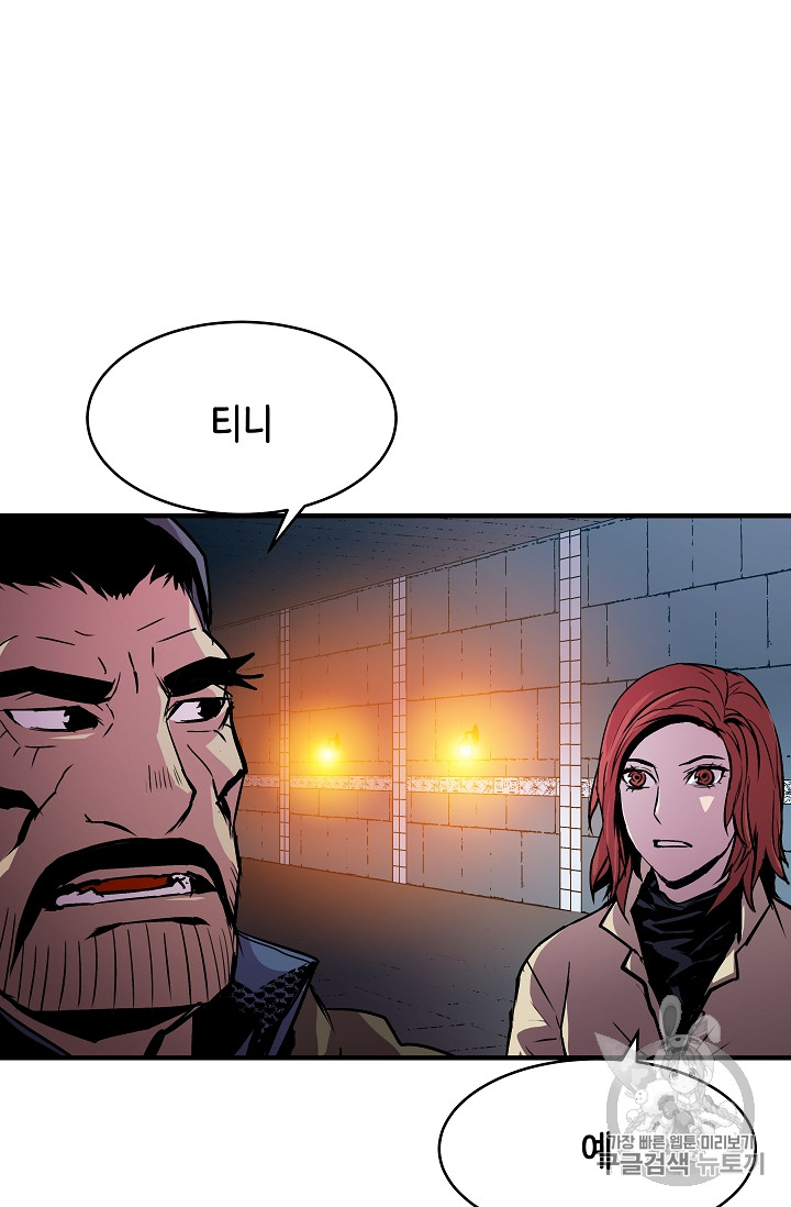 The Rebirth of an 8th-Circled Mage Ch.20 p18