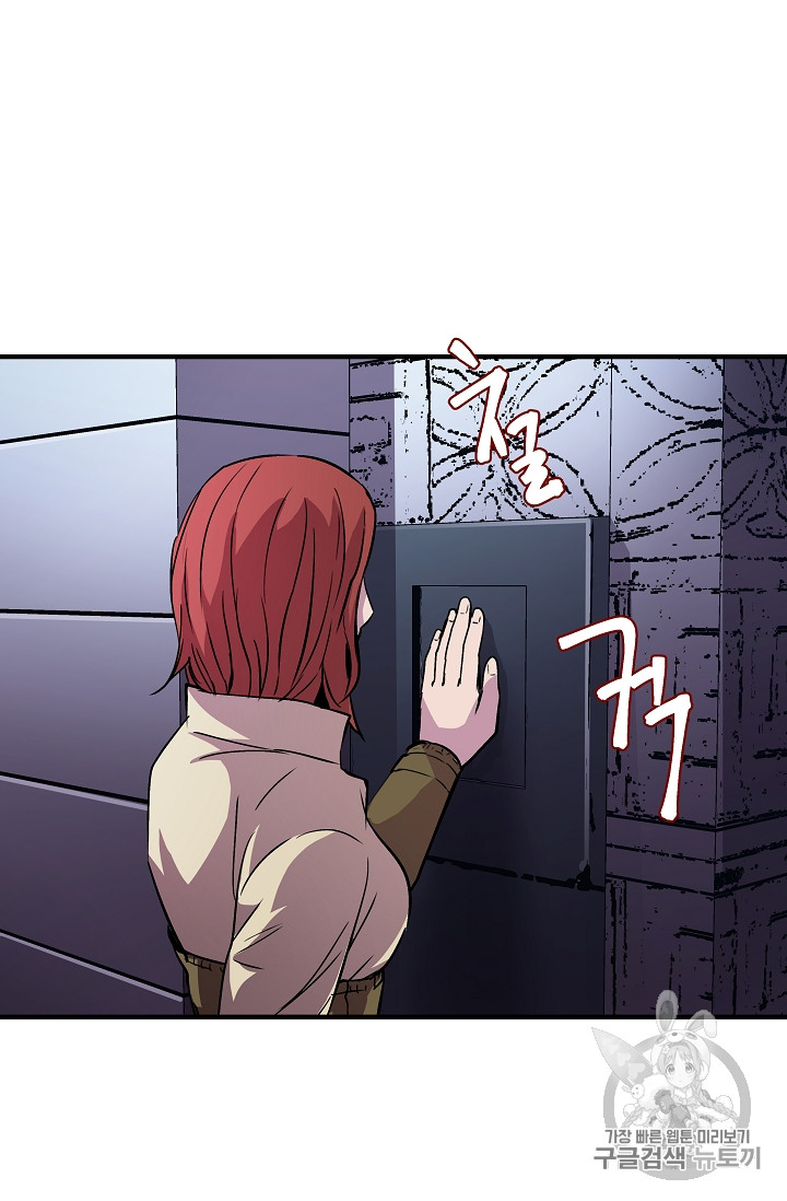 The Rebirth of an 8th-Circled Mage Ch.20 p20