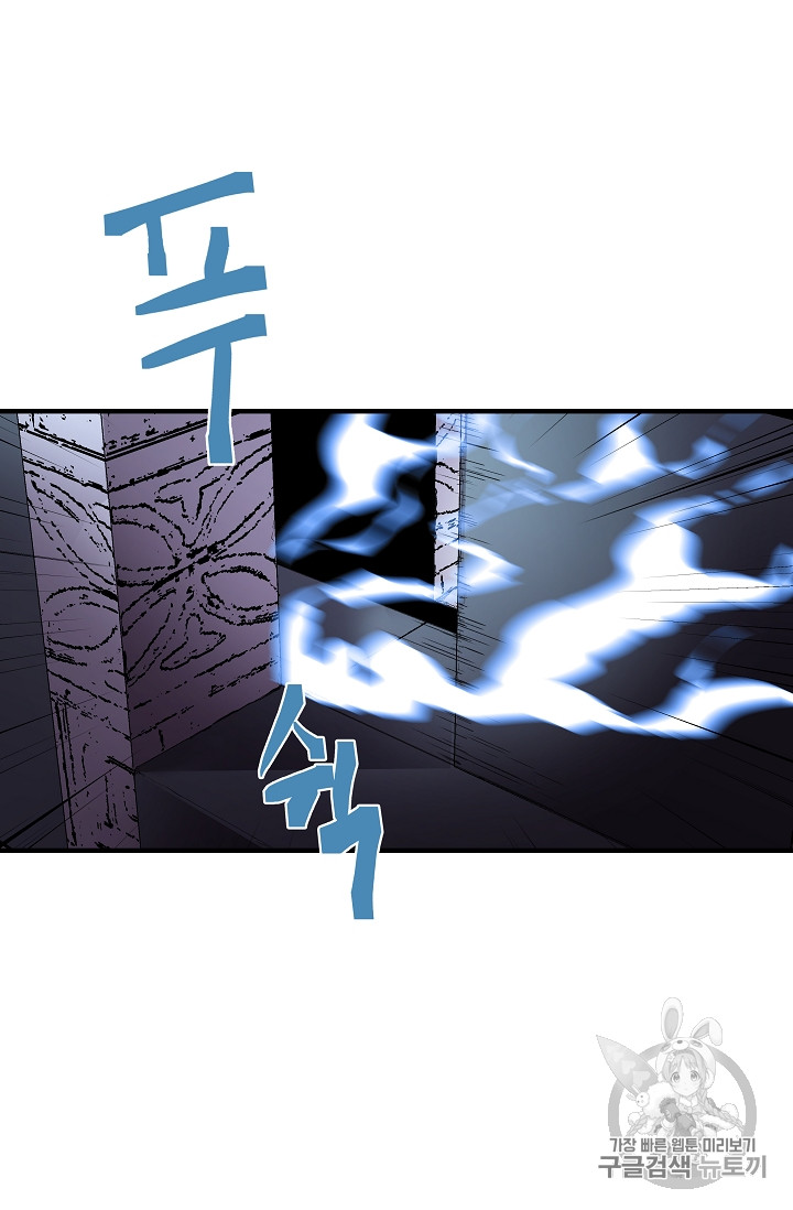 The Rebirth of an 8th-Circled Mage Ch.20 p21