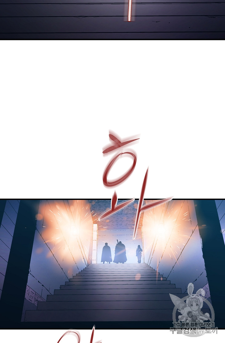 The Rebirth of an 8th-Circled Mage Ch.20 p23