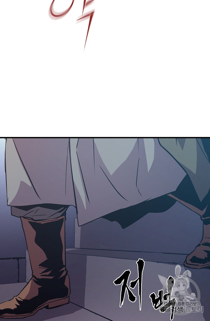 The Rebirth of an 8th-Circled Mage Ch.20 p24