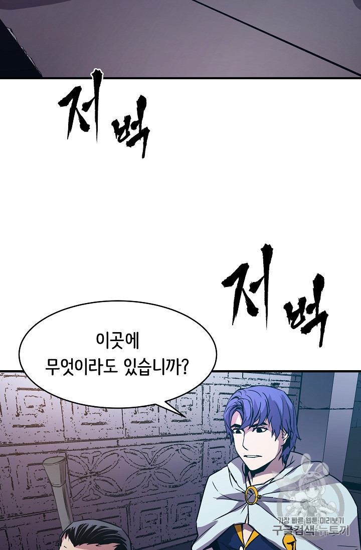 The Rebirth of an 8th-Circled Mage Ch.20 p25