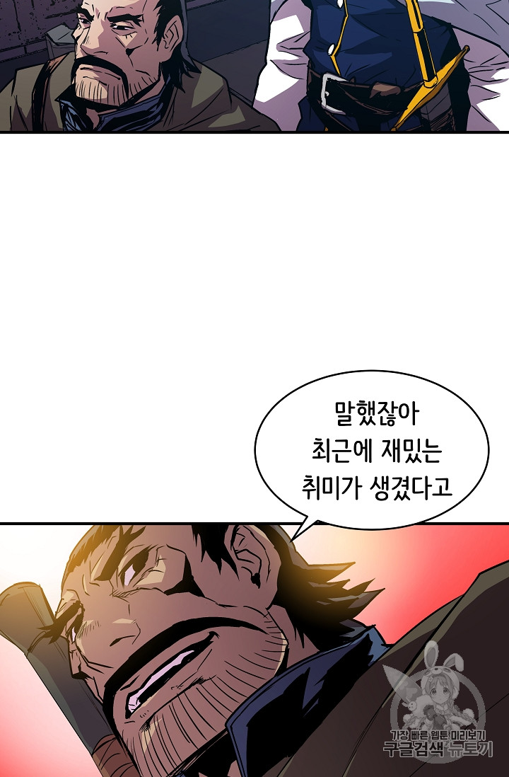 The Rebirth of an 8th-Circled Mage Ch.20 p26
