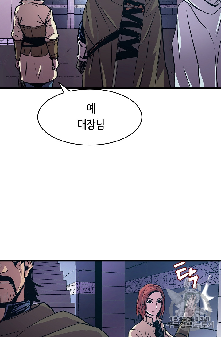 The Rebirth of an 8th-Circled Mage Ch.20 p29
