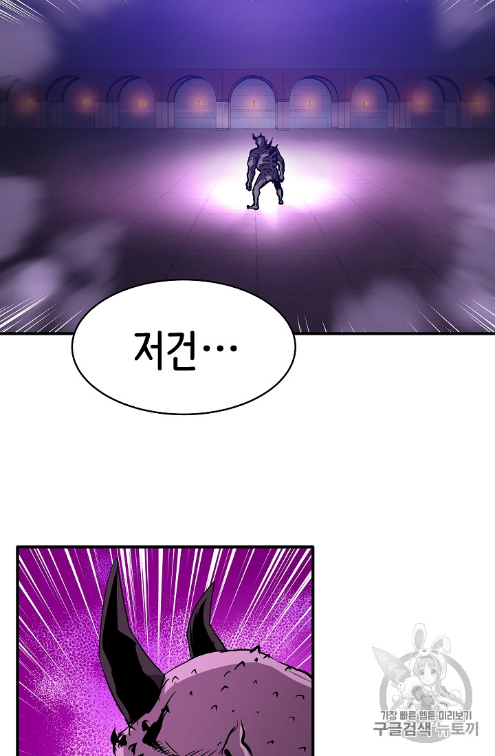 The Rebirth of an 8th-Circled Mage Ch.20 p32