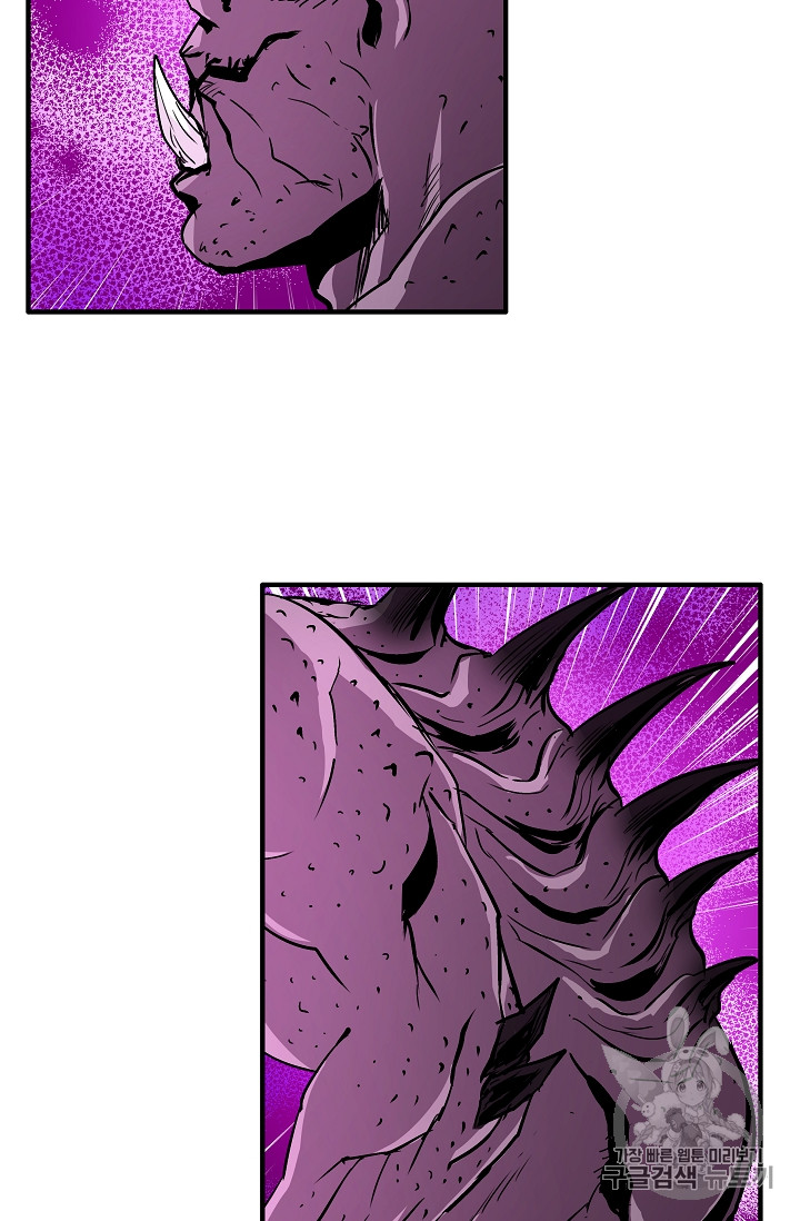 The Rebirth of an 8th-Circled Mage Ch.20 p33
