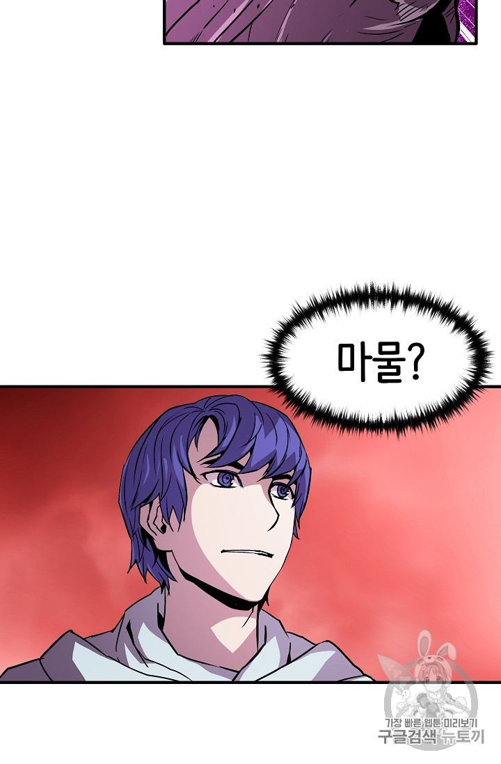 The Rebirth of an 8th-Circled Mage Ch.20 p34