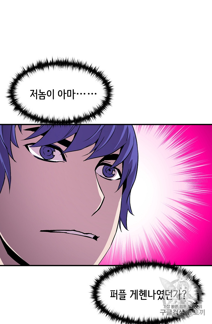 The Rebirth of an 8th-Circled Mage Ch.20 p35