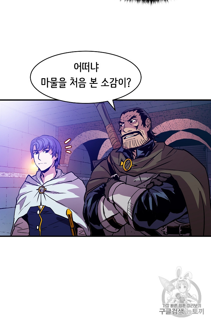 The Rebirth of an 8th-Circled Mage Ch.20 p36