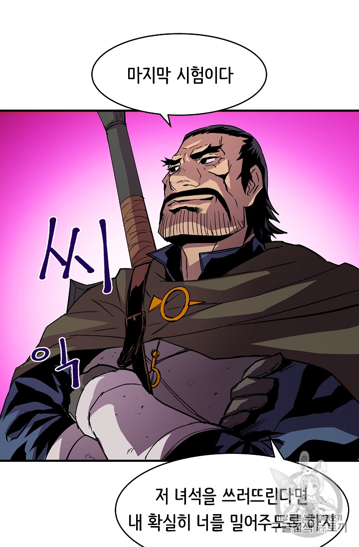 The Rebirth of an 8th-Circled Mage Ch.20 p38