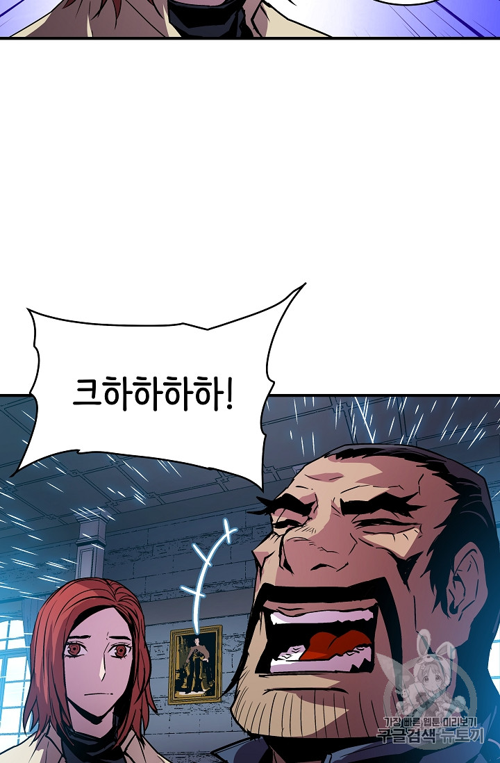The Rebirth of an 8th-Circled Mage Ch.20 p4