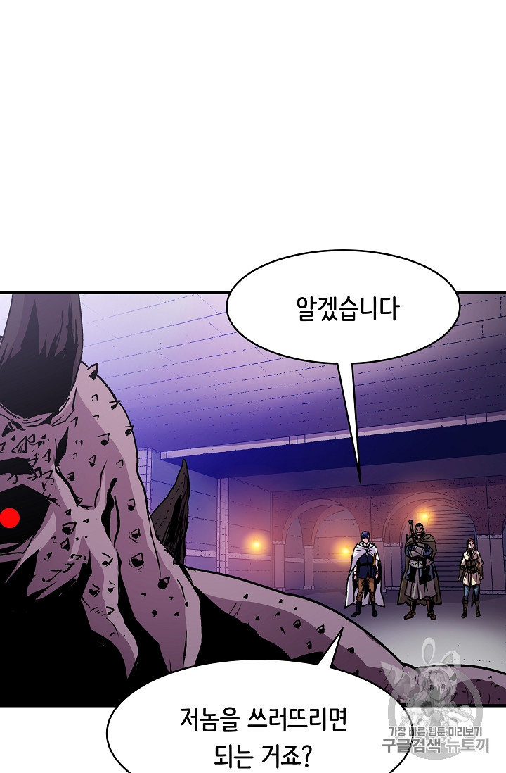 The Rebirth of an 8th-Circled Mage Ch.20 p40