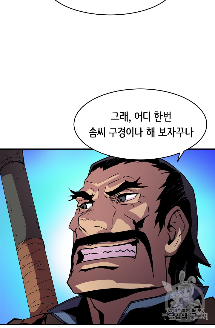 The Rebirth of an 8th-Circled Mage Ch.20 p41