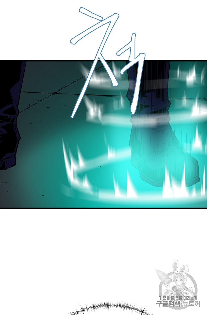 The Rebirth of an 8th-Circled Mage Ch.20 p44