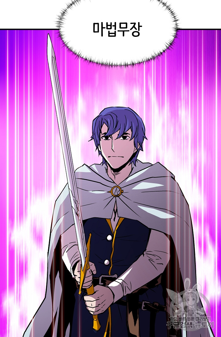 The Rebirth of an 8th-Circled Mage Ch.20 p45