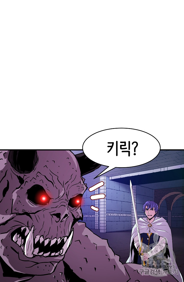 The Rebirth of an 8th-Circled Mage Ch.20 p48