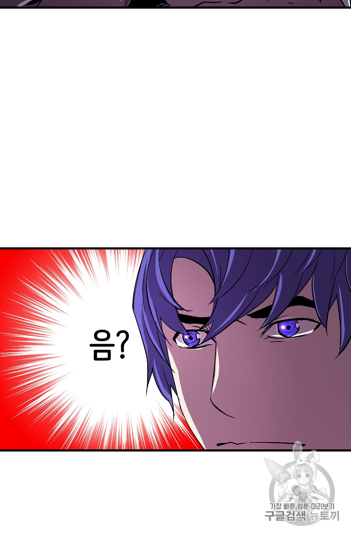 The Rebirth of an 8th-Circled Mage Ch.20 p49