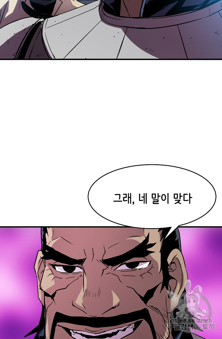 The Rebirth of an 8th-Circled Mage Ch.20 p5