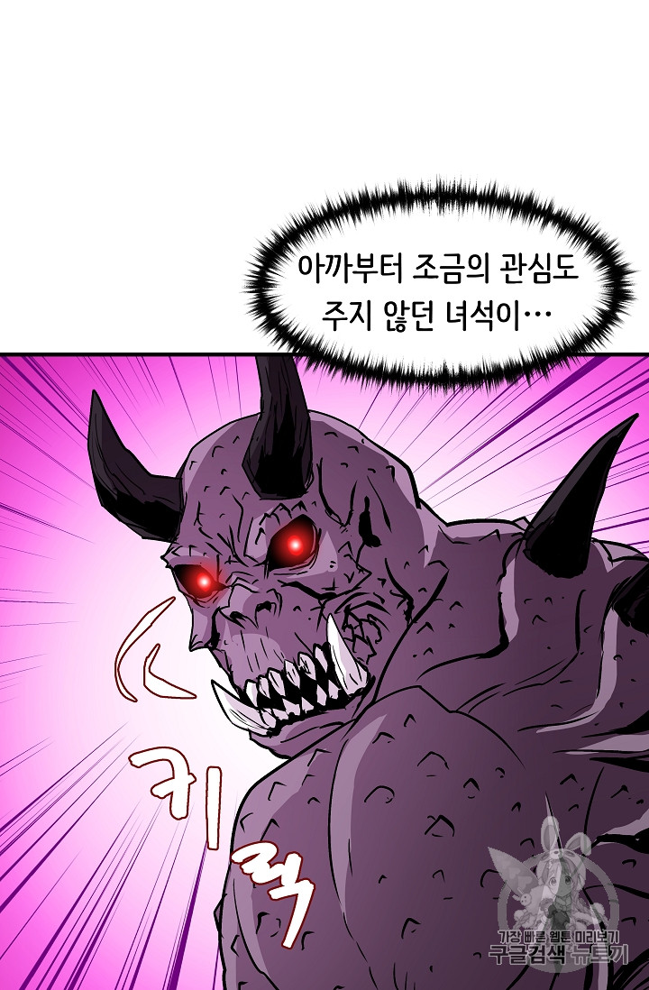 The Rebirth of an 8th-Circled Mage Ch.20 p50