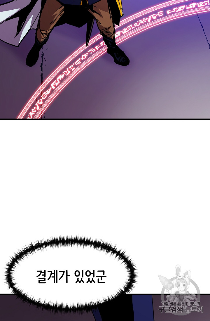 The Rebirth of an 8th-Circled Mage Ch.20 p53