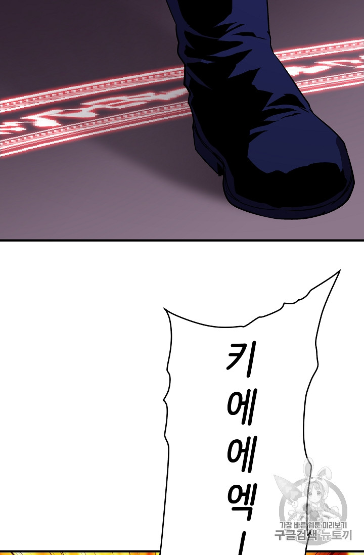 The Rebirth of an 8th-Circled Mage Ch.20 p54