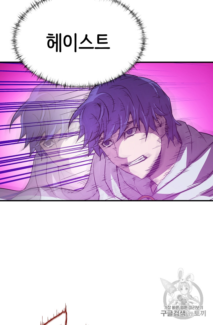 The Rebirth of an 8th-Circled Mage Ch.20 p56