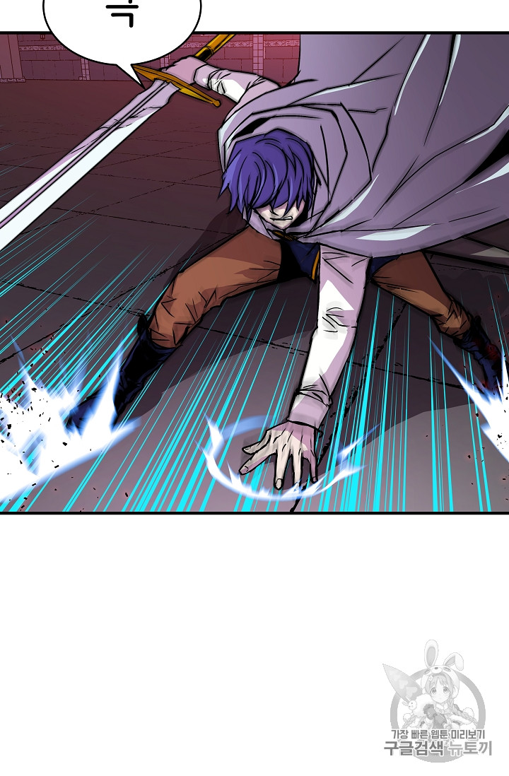 The Rebirth of an 8th-Circled Mage Ch.20 p58
