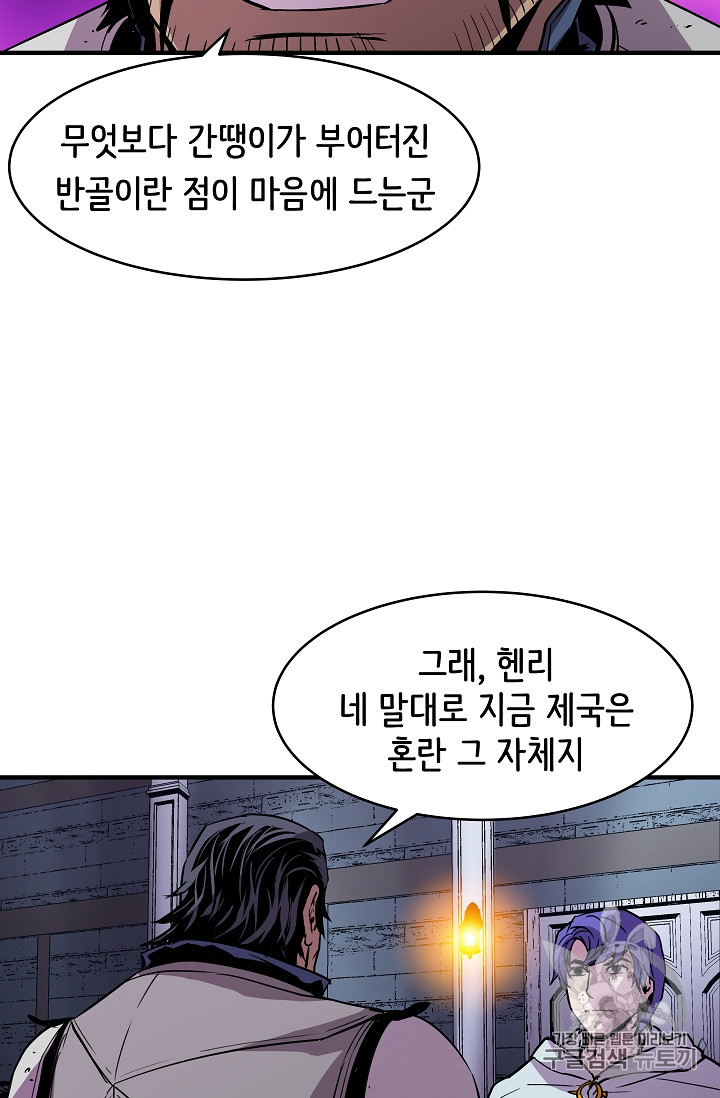 The Rebirth of an 8th-Circled Mage Ch.20 p6