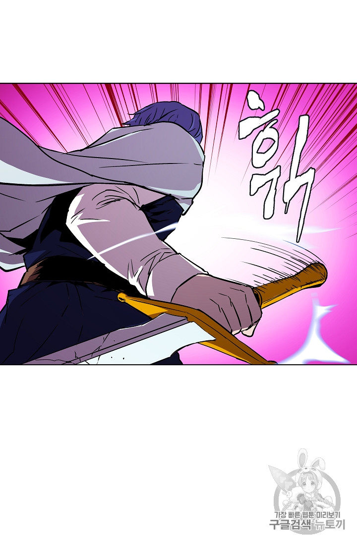 The Rebirth of an 8th-Circled Mage Ch.20 p60