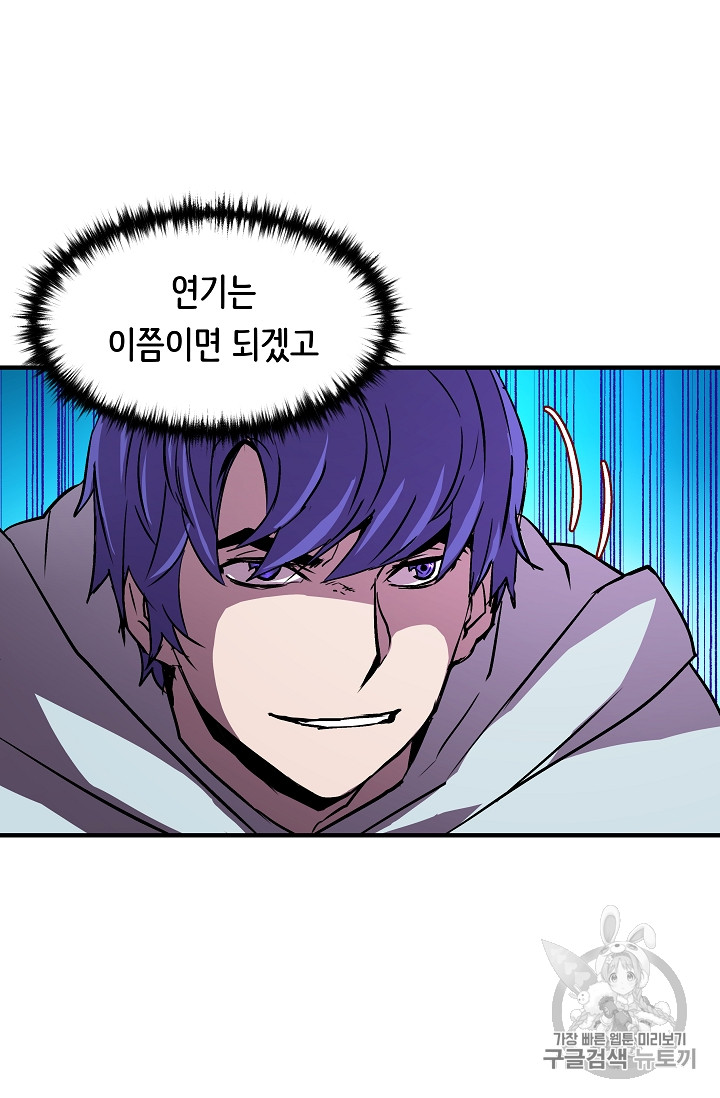 The Rebirth of an 8th-Circled Mage Ch.20 p68