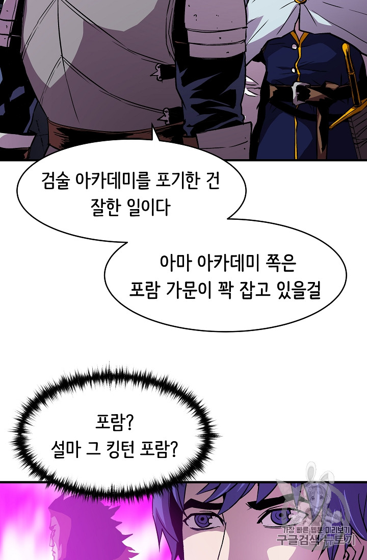 The Rebirth of an 8th-Circled Mage Ch.20 p7