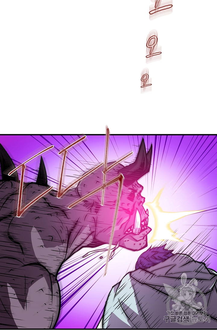 The Rebirth of an 8th-Circled Mage Ch.20 p70