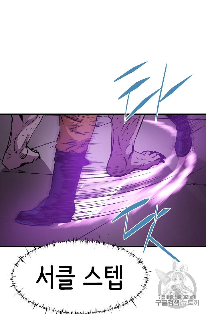 The Rebirth of an 8th-Circled Mage Ch.20 p72