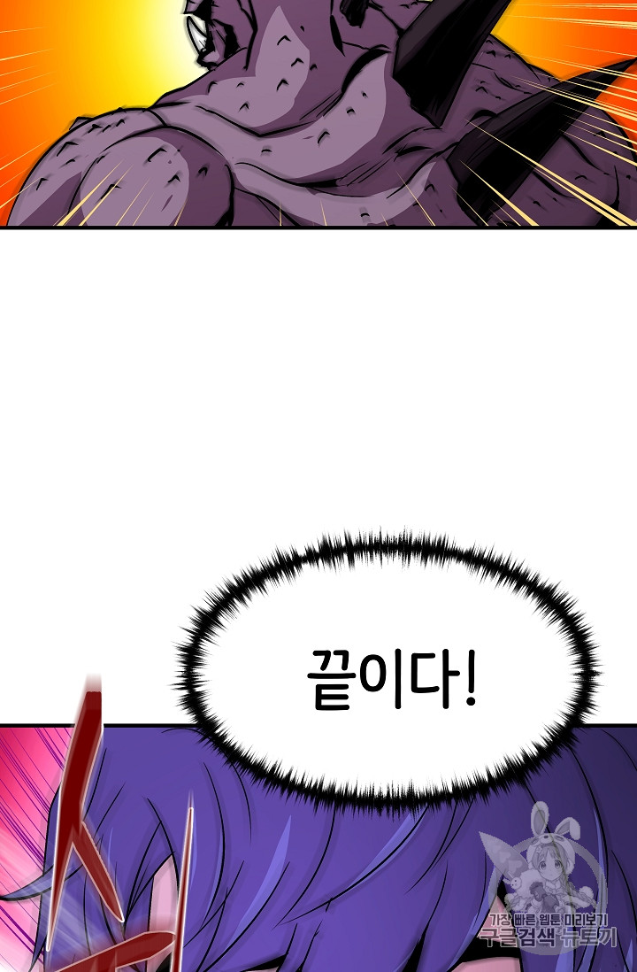 The Rebirth of an 8th-Circled Mage Ch.20 p75