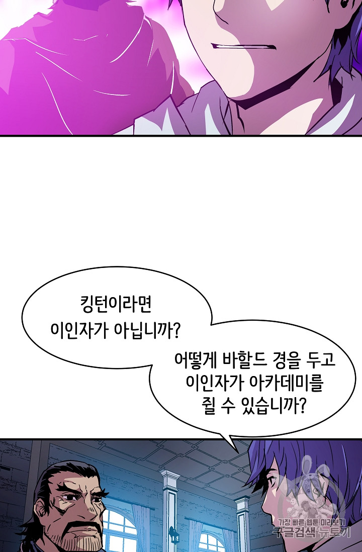 The Rebirth of an 8th-Circled Mage Ch.20 p8