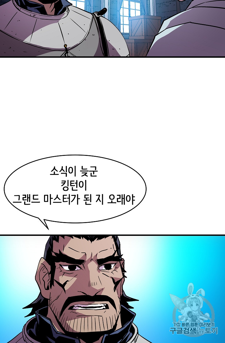 The Rebirth of an 8th-Circled Mage Ch.20 p9