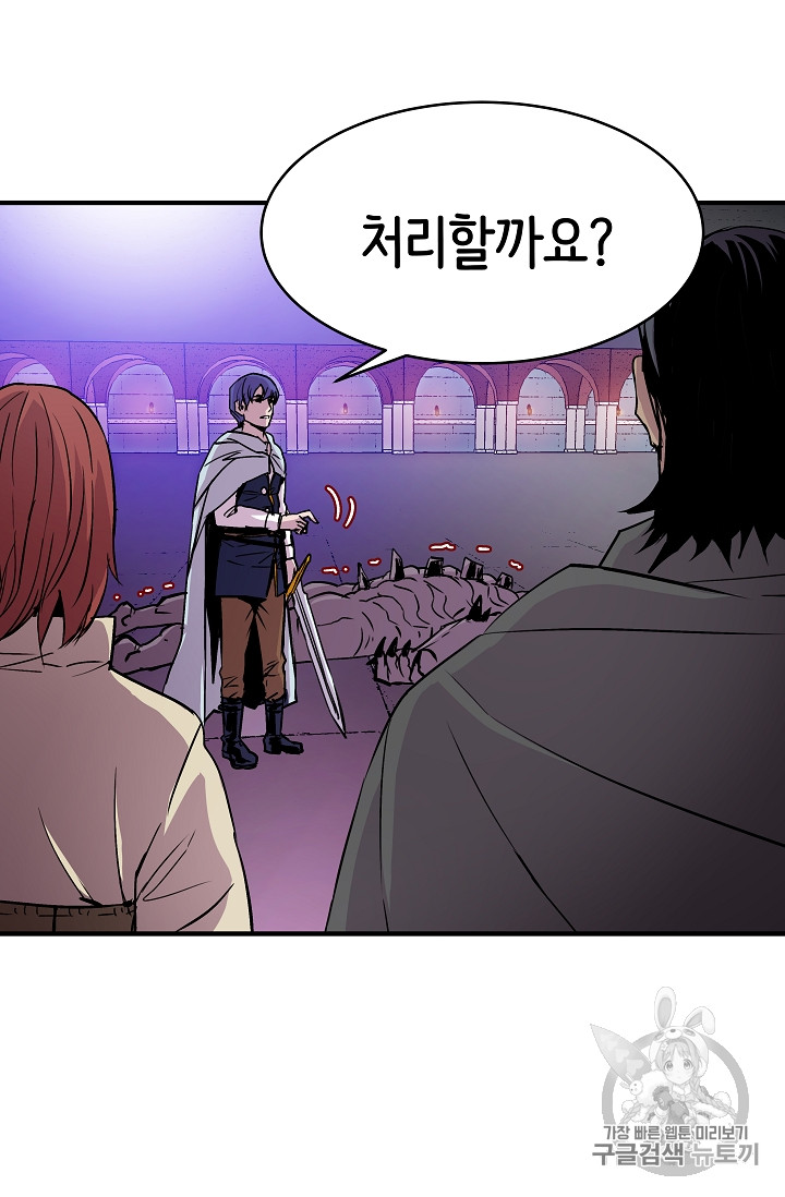The Rebirth of an 8th-Circled Mage Ch.21 p14