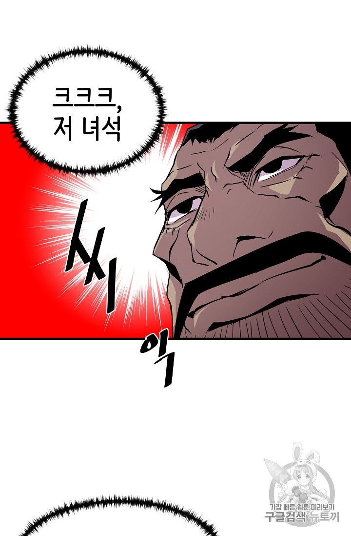 The Rebirth of an 8th-Circled Mage Ch.21 p15