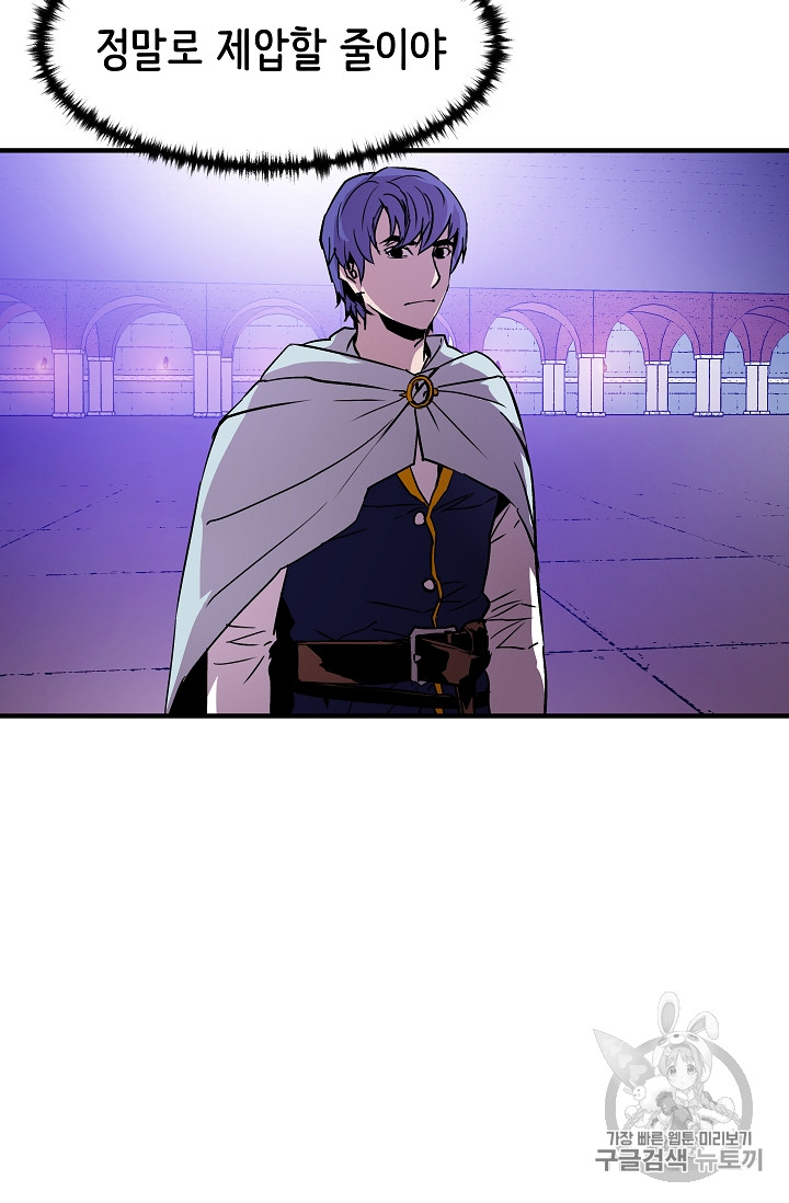 The Rebirth of an 8th-Circled Mage Ch.21 p16