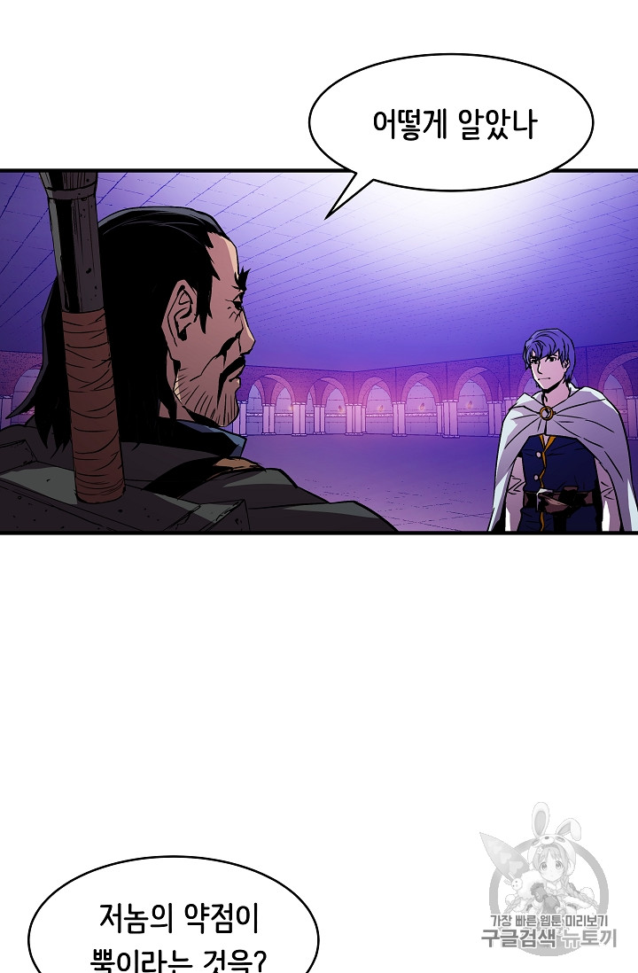 The Rebirth of an 8th-Circled Mage Ch.21 p17