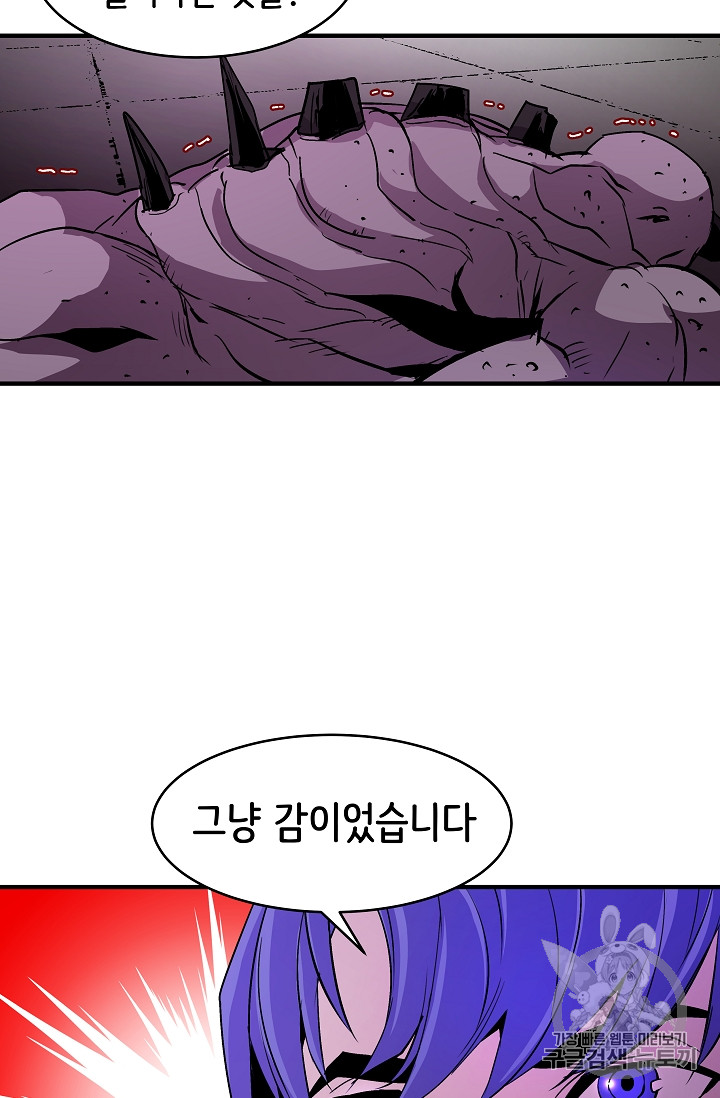 The Rebirth of an 8th-Circled Mage Ch.21 p18